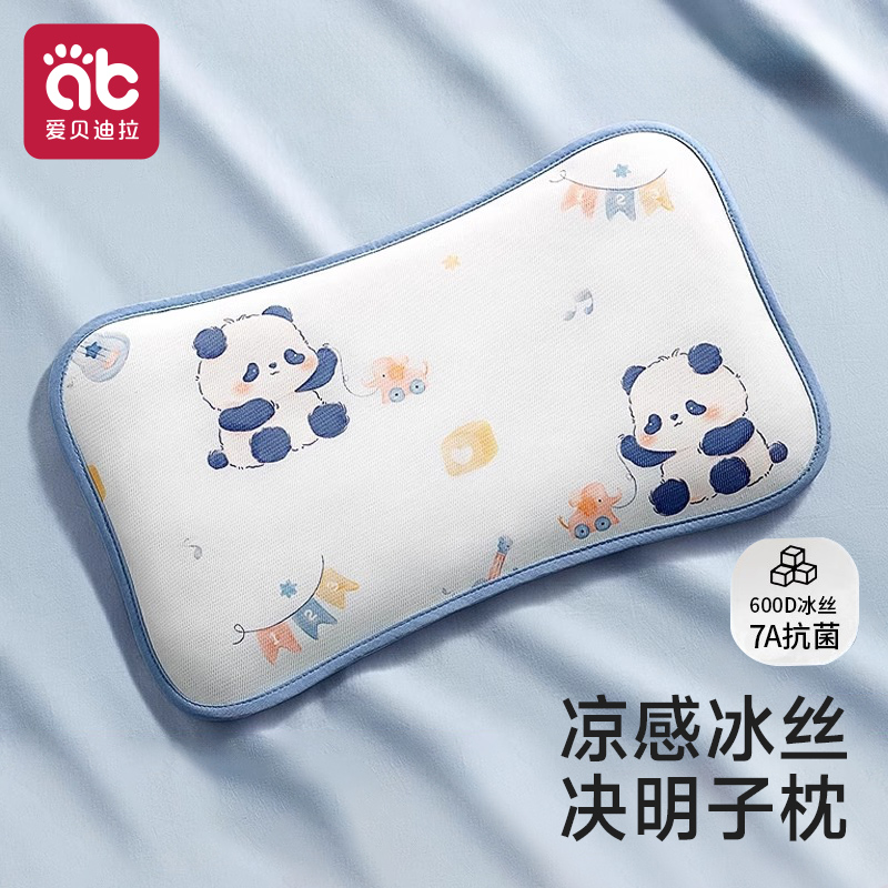 婴儿冰丝枕头决明子护脊抗菌防螨