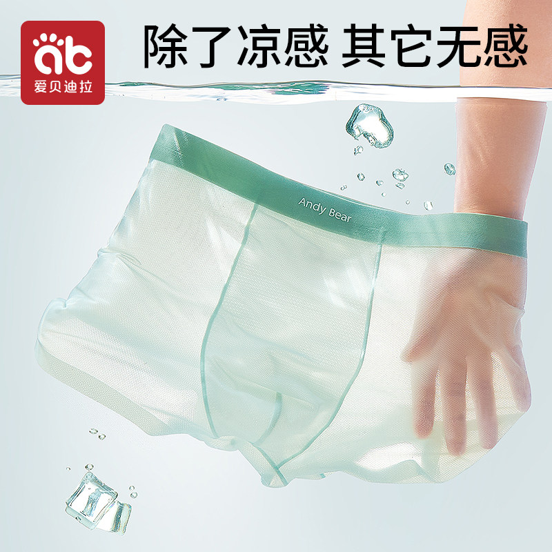 无痕男童内裤儿童青少年冰丝平角四角短裤头宝宝中大童男孩莫代尔