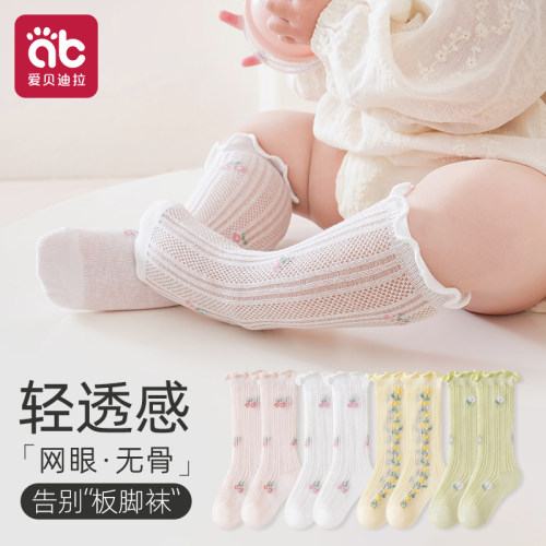 宝宝夏季薄款透气网眼中长筒袜