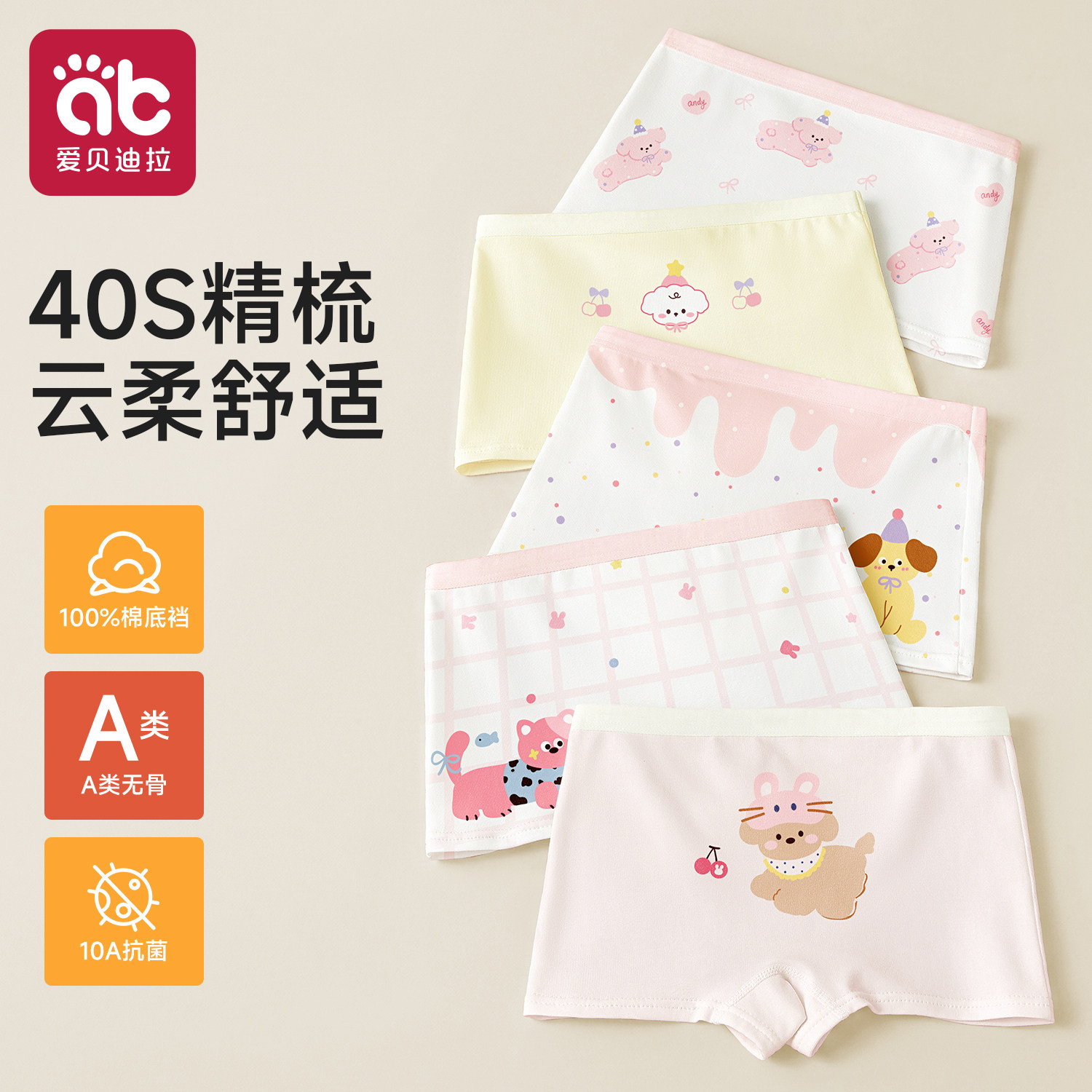 女童内裤100%棉内裆整条10A抗菌图片