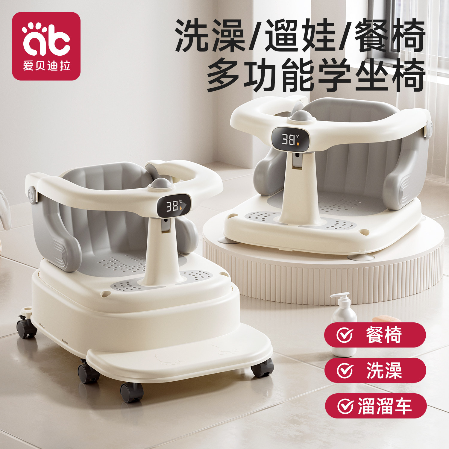 多功能宝宝洗澡座椅婴儿溜溜车图片