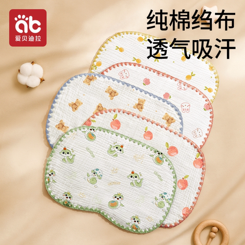 【透气吸汗】婴儿云片枕A类纯棉
