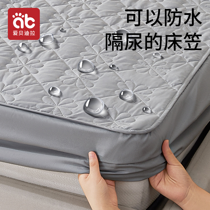 A类防水隔尿床笠加厚3层