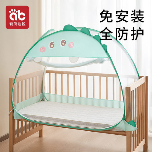 爱贝迪拉全罩式婴儿床蒙古包蚊帐