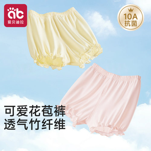 儿童a类竹棉花苞安全裤不夹屁屁