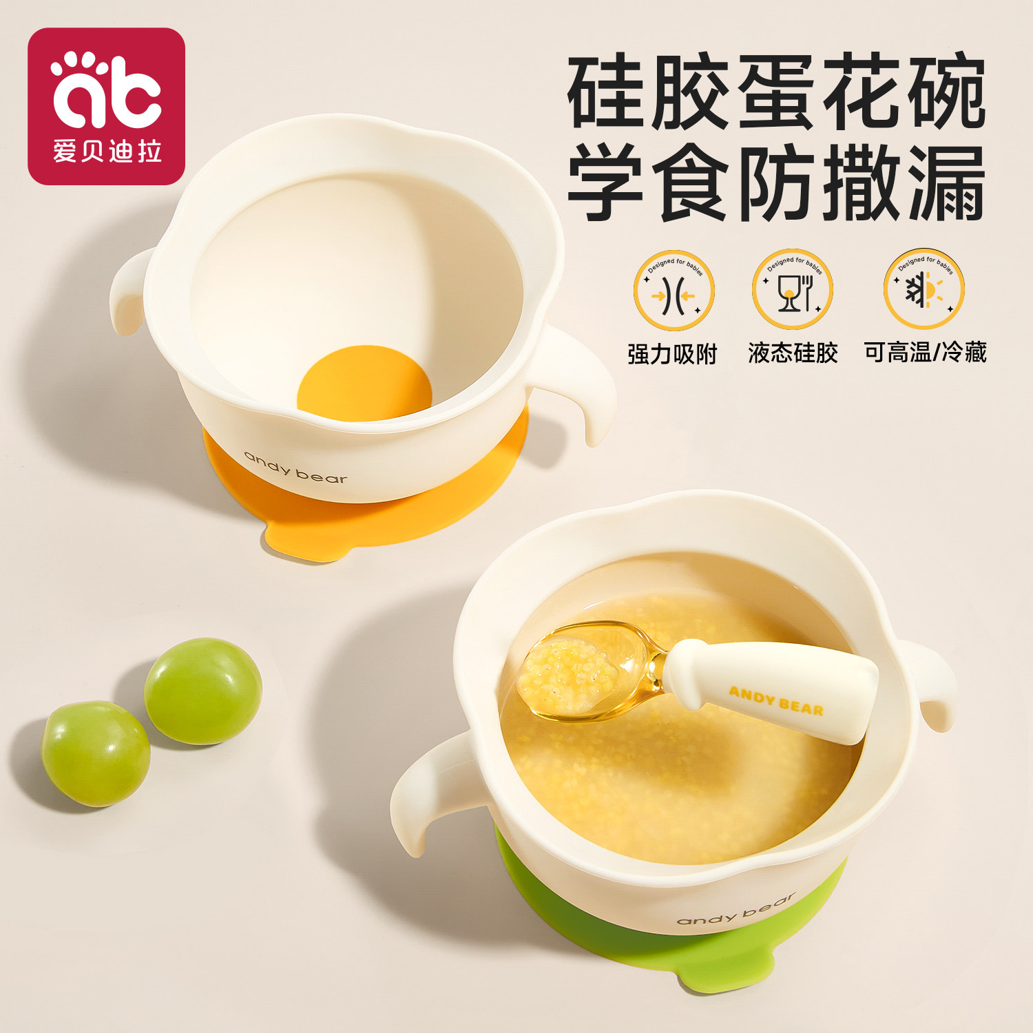 宝宝辅食碗自主进食婴儿吃饭专用吸盘儿童餐具一体式硅胶蛋花碗