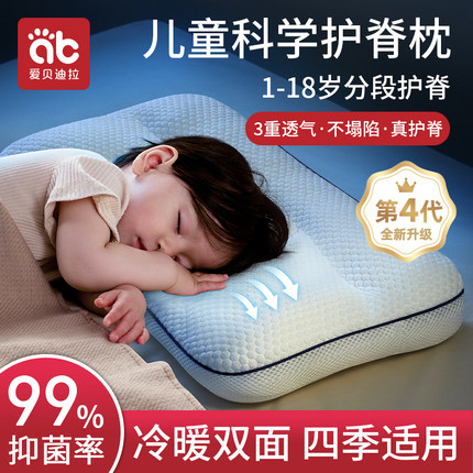 儿童枕头3到6岁1以上婴儿宝宝专用分区护颈枕幼儿园学生四季通用