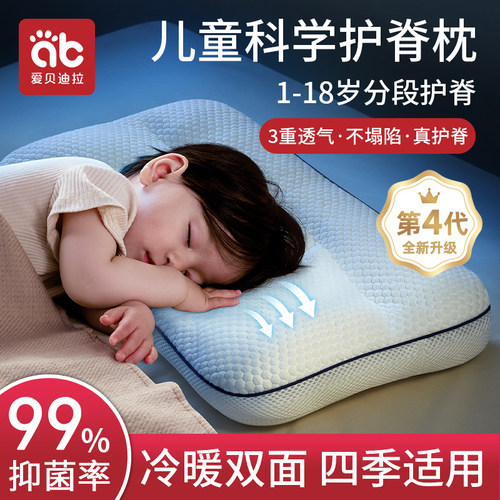 儿童专用护脊枕头四季通用