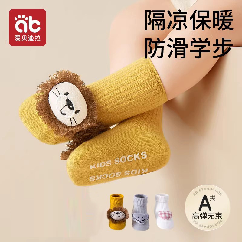 爱贝迪拉宝宝防滑地板袜0-12月秋冬保暖防滑拍1🉐2双 9.7元 - 86线报