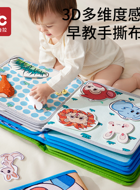 撕撕书布书早教婴儿可啃咬水洗宝宝安静手撕不烂3个月6魔术贴玩具