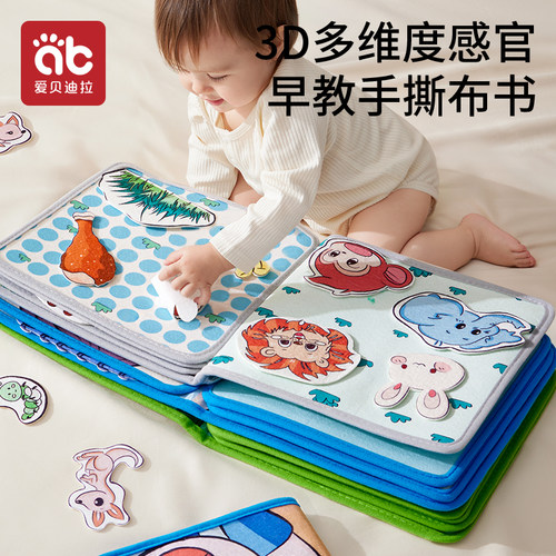 手撕布书撕不烂趣味早教趣玩机关