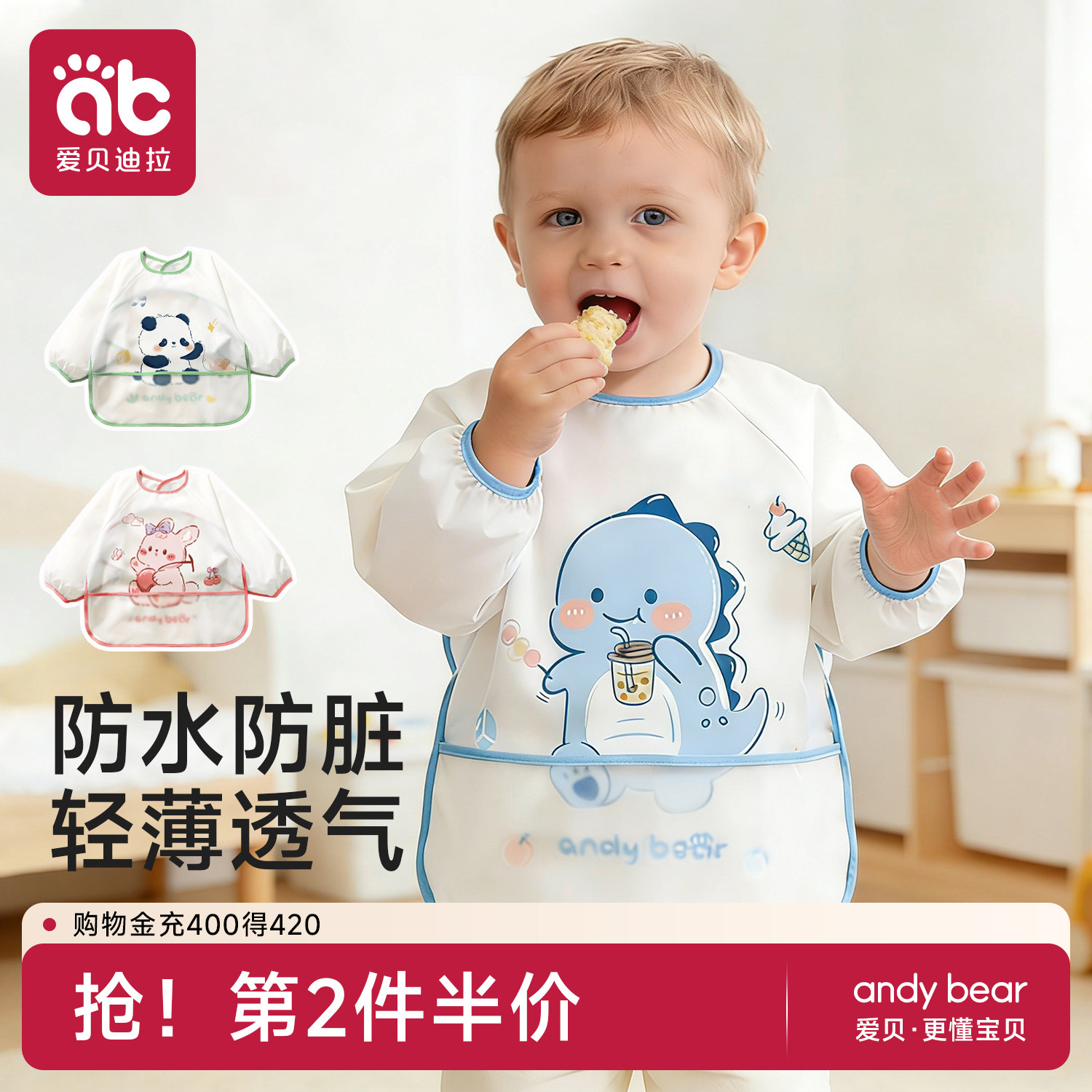 爱贝迪拉宝宝吃饭围兜防水罩衣图片