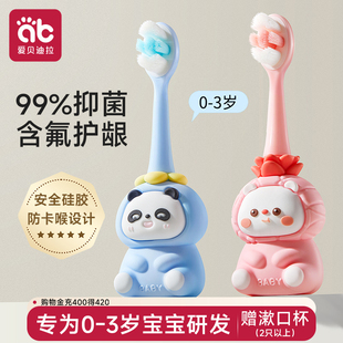 3到6一岁半小孩牙膏乳牙专用 宝宝牙刷儿童软毛含氟婴儿幼儿0