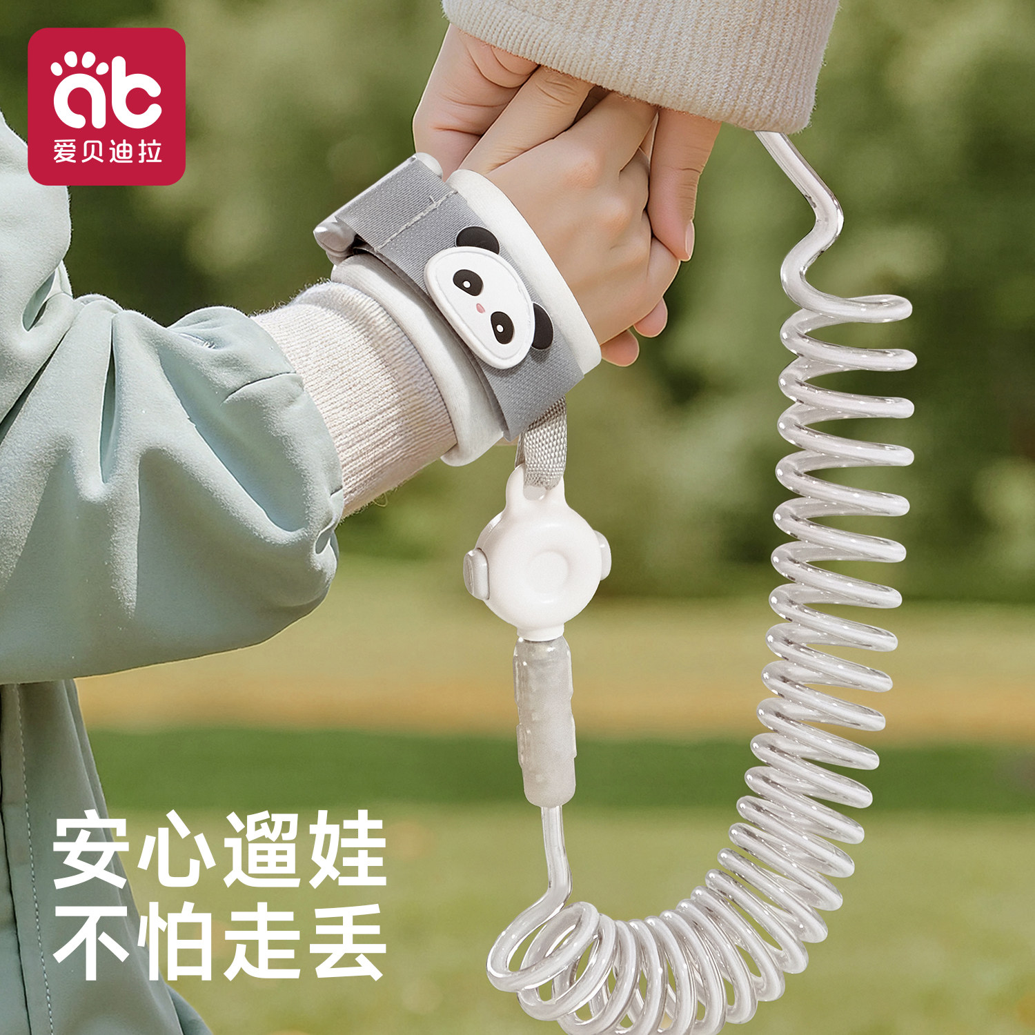 儿童防丢牵引绳宝宝户外遛娃丢失神器走失安全手环小孩出门走丢带