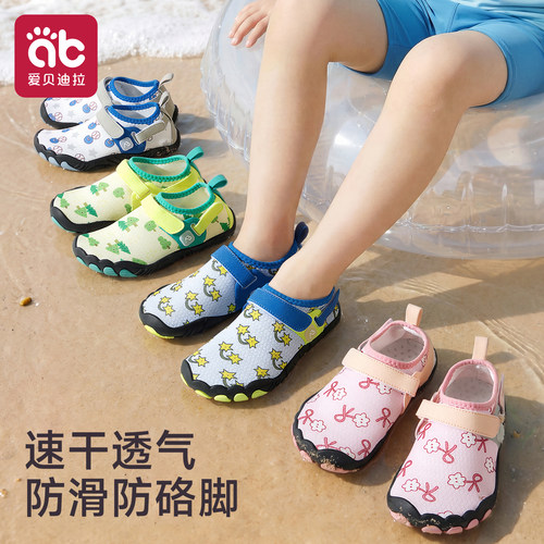 【鞋底排水孔】儿童沙滩鞋速干