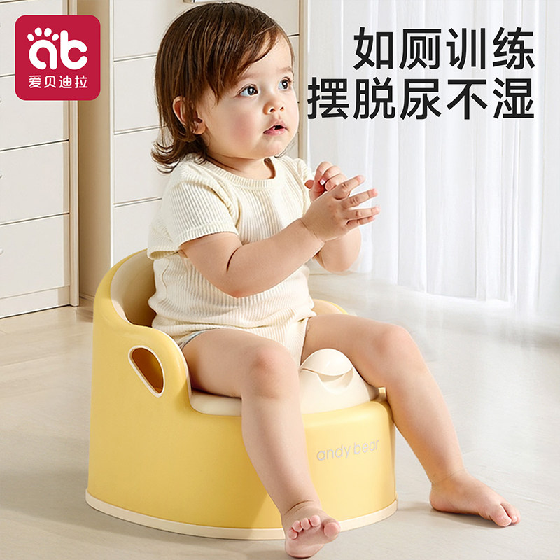爱贝迪拉儿童马桶坐便器宝宝小马桶男女孩婴儿专用训练蹲便器尿盆,婴童用品,儿童坐便凳,淘宝优惠券,粉丝福利购,淘宝优惠卷
