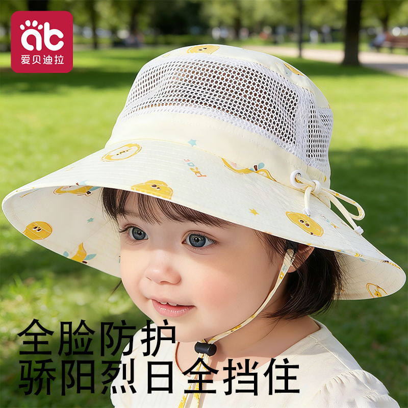 儿童防晒帽女童男童女宝宝婴幼儿遮阳帽夏薄款男孩女孩渔夫帽子