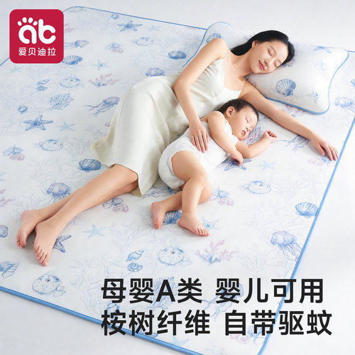 冰丝凉席可驱蚊a类母婴级