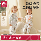 家居服套装 儿童秋衣秋裤 纯棉高腰婴儿打底分体内衣男女宝宝春夏季