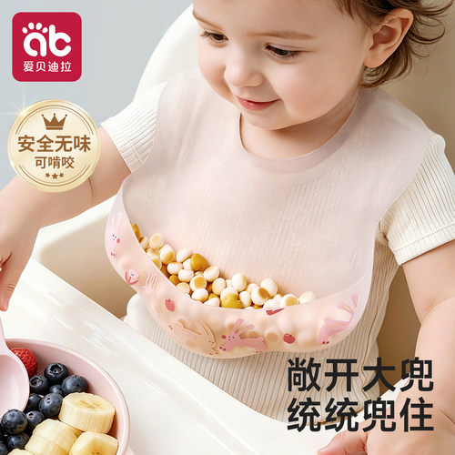 爱贝迪拉轻薄加宝宝辅食围兜防水
