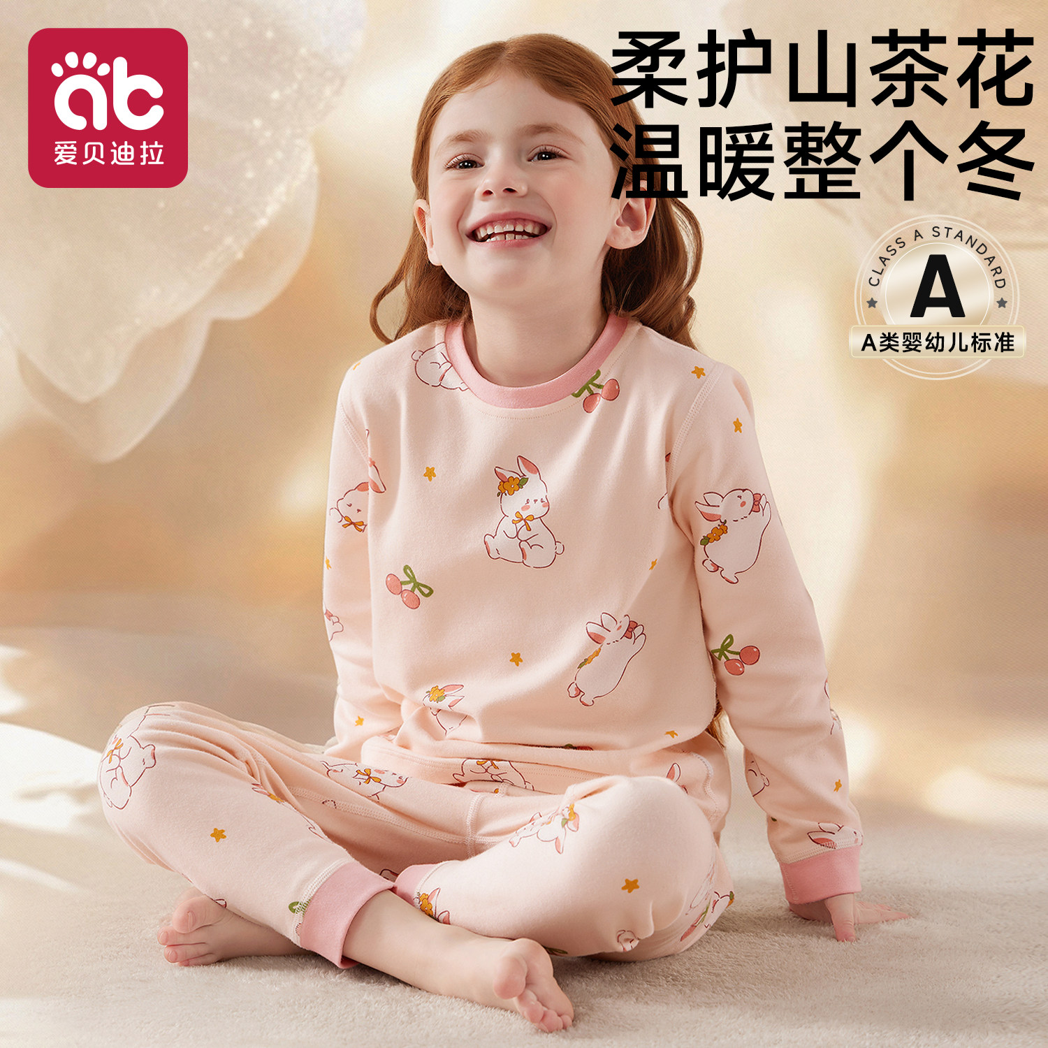 儿童睡衣秋冬纯棉a类男童女童宝宝男女孩家居服保暖秋衣秋裤套装