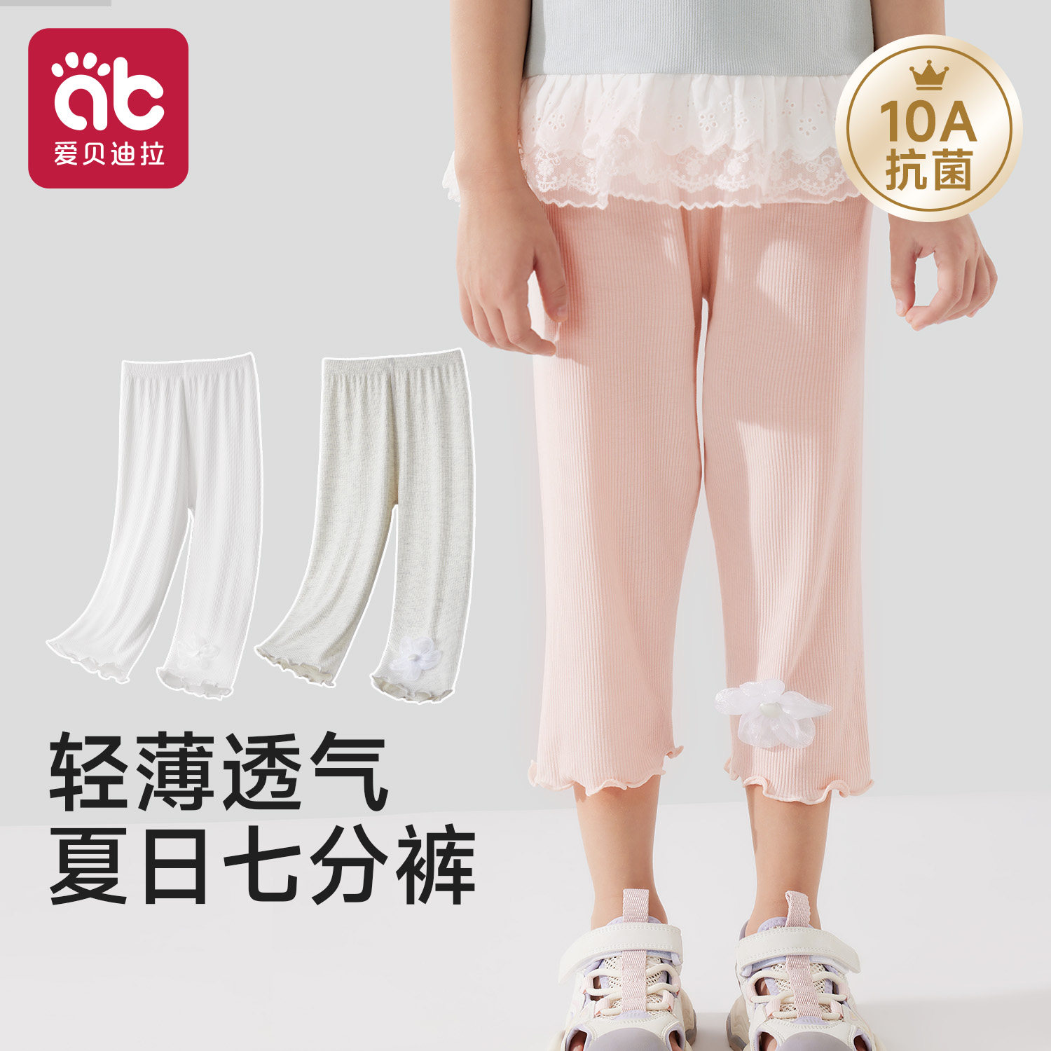 女童打底裤儿童七分裤子夏天女孩宝宝配裙子女宝宽松冰丝夏季薄款