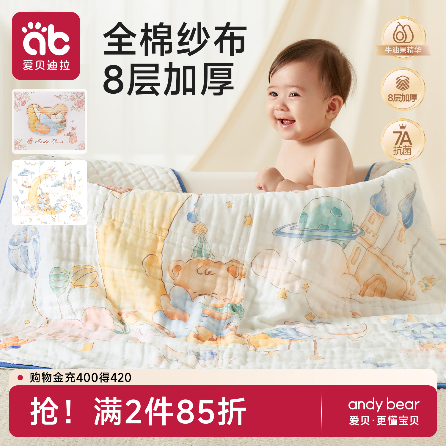 爱贝迪拉新生儿童婴儿纱布浴巾