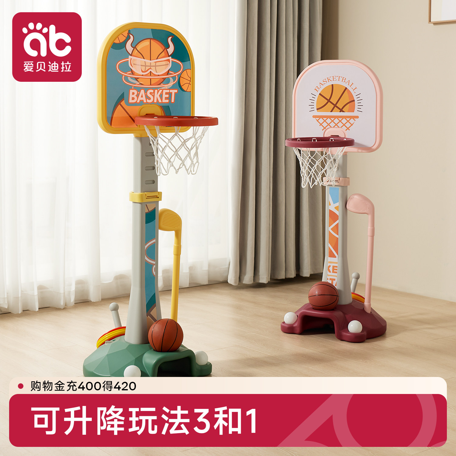 可升降儿童篮球架生日礼物1-3岁