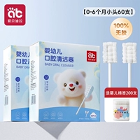 【3.0☝newly модернизированные глюсисты】 60 маленьких голов 【В течение 0-6 месяцев】 Добавить 200 детских хлопковых тампонов