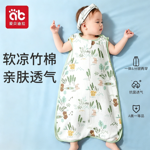爱贝迪拉竹棉纱布睡袋背心防踢被