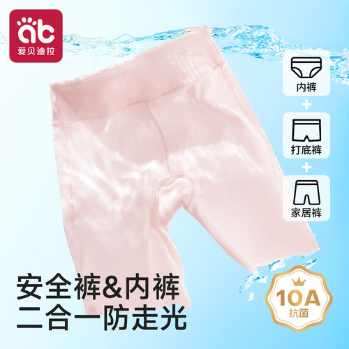 免穿内裤双层裆安全裤内裤二合一