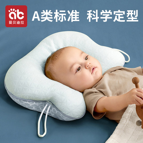 新生婴儿圆头定型枕纠正宝宝头型