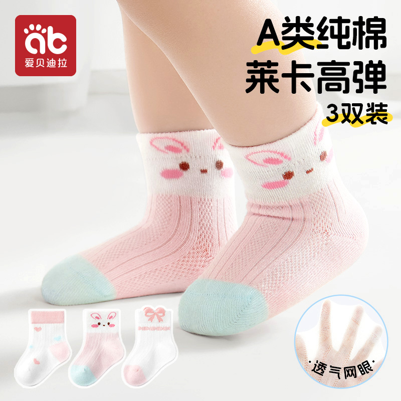 婴儿中筒袜子纯棉秋冬季加厚宝宝