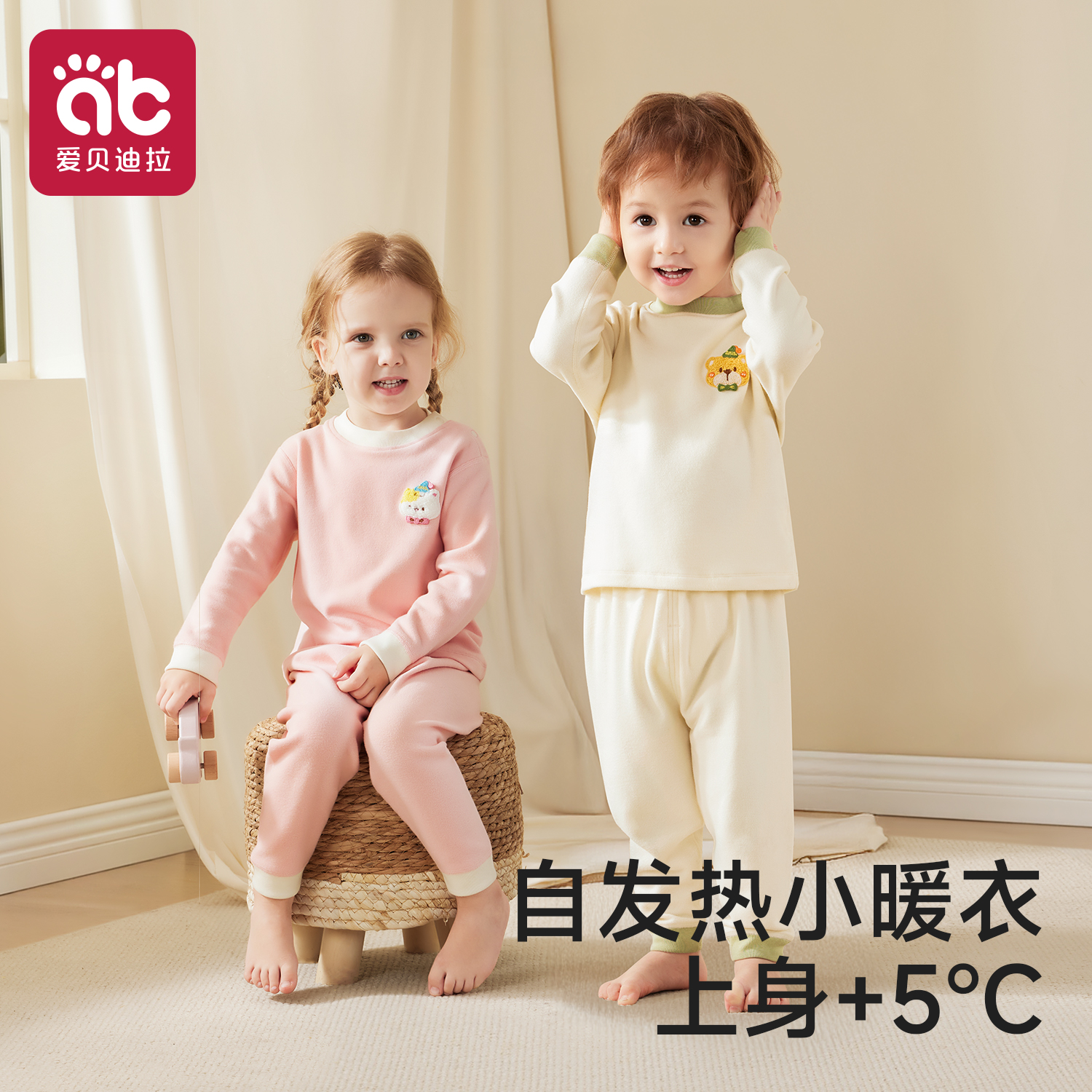 爱贝迪拉儿童秋冬秋衣秋裤套装