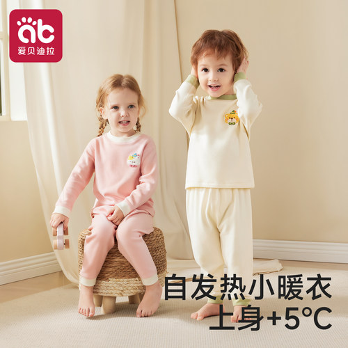 爱贝迪拉儿童秋冬秋衣秋裤套装