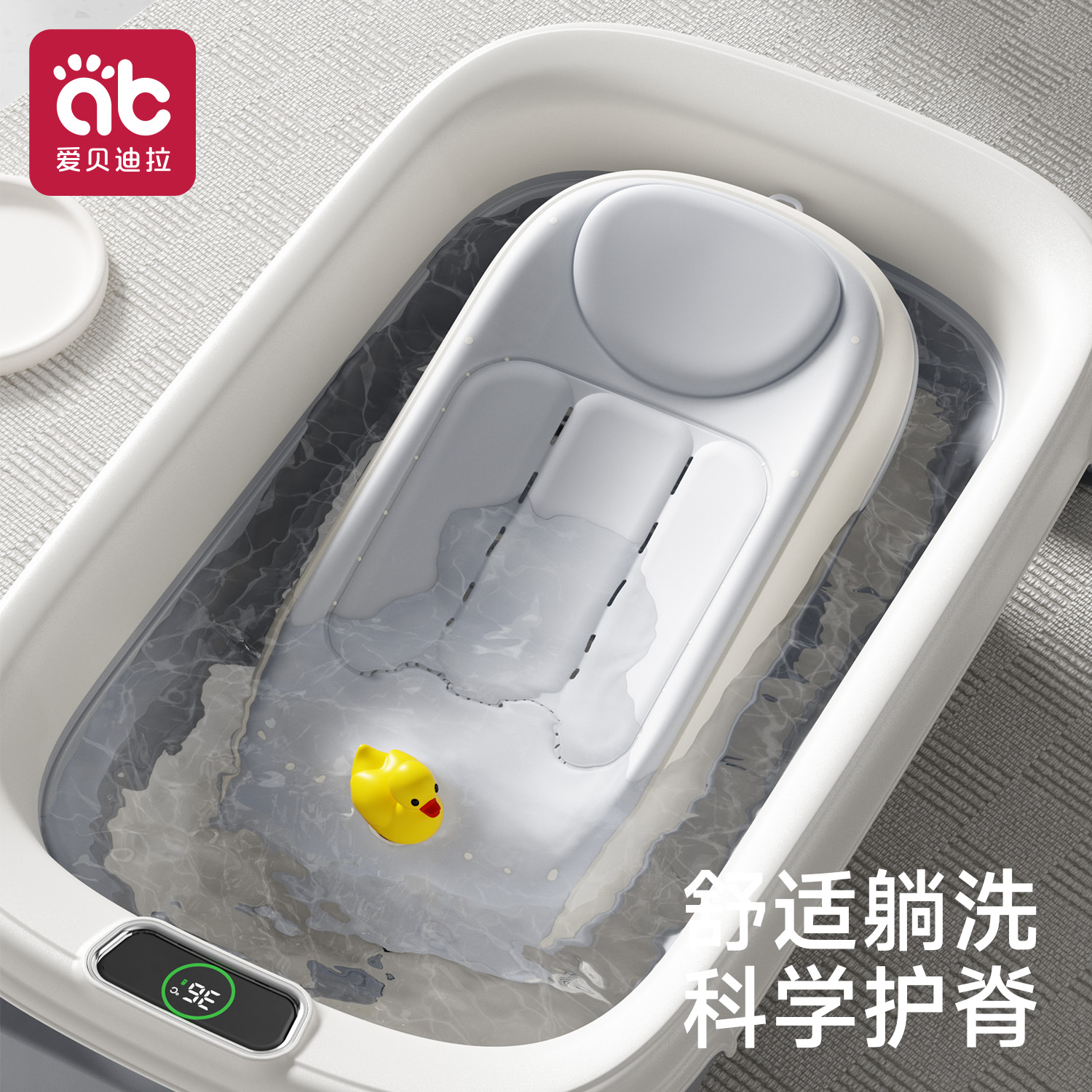 婴儿感温洗澡躺托可调节浴架