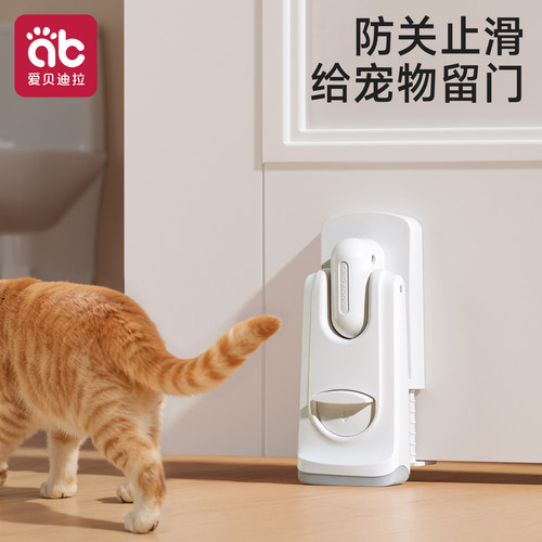 爱贝迪拉安全门卡防儿童夹手