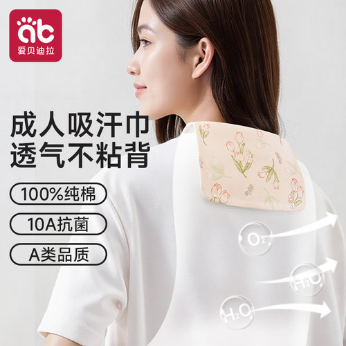 成人吸汗巾100%纯棉绉布抗菌吸湿
