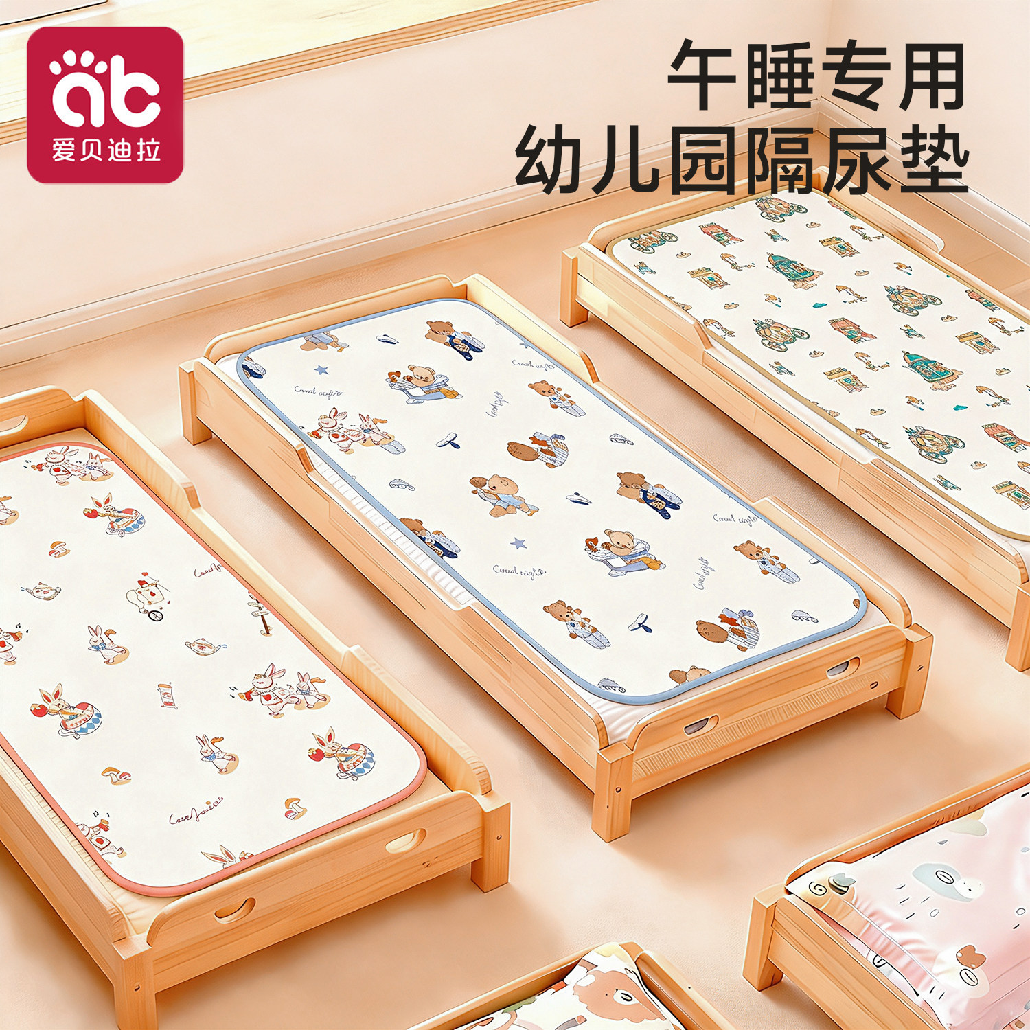 隔尿垫幼儿园60x120床午睡专用尺寸婴儿儿童防水可洗水洗宝宝床垫