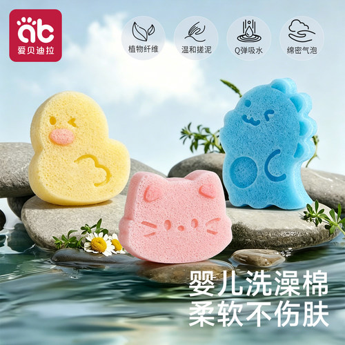 100%天然魔芋扑扑棉婴儿洗澡海绵