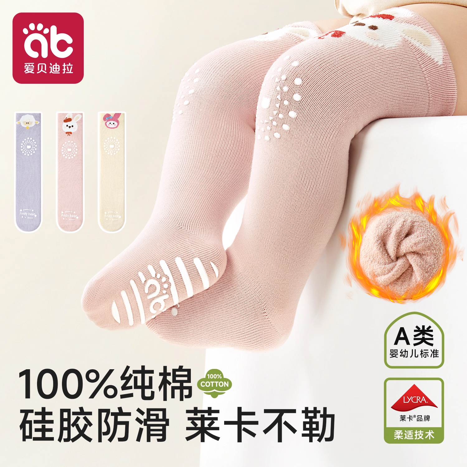 【100%纯棉】长筒地板袜隔凉防滑