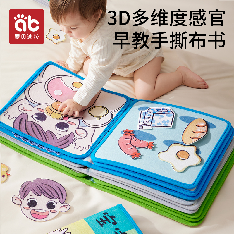 手撕布书撕不烂趣味早教趣玩机关