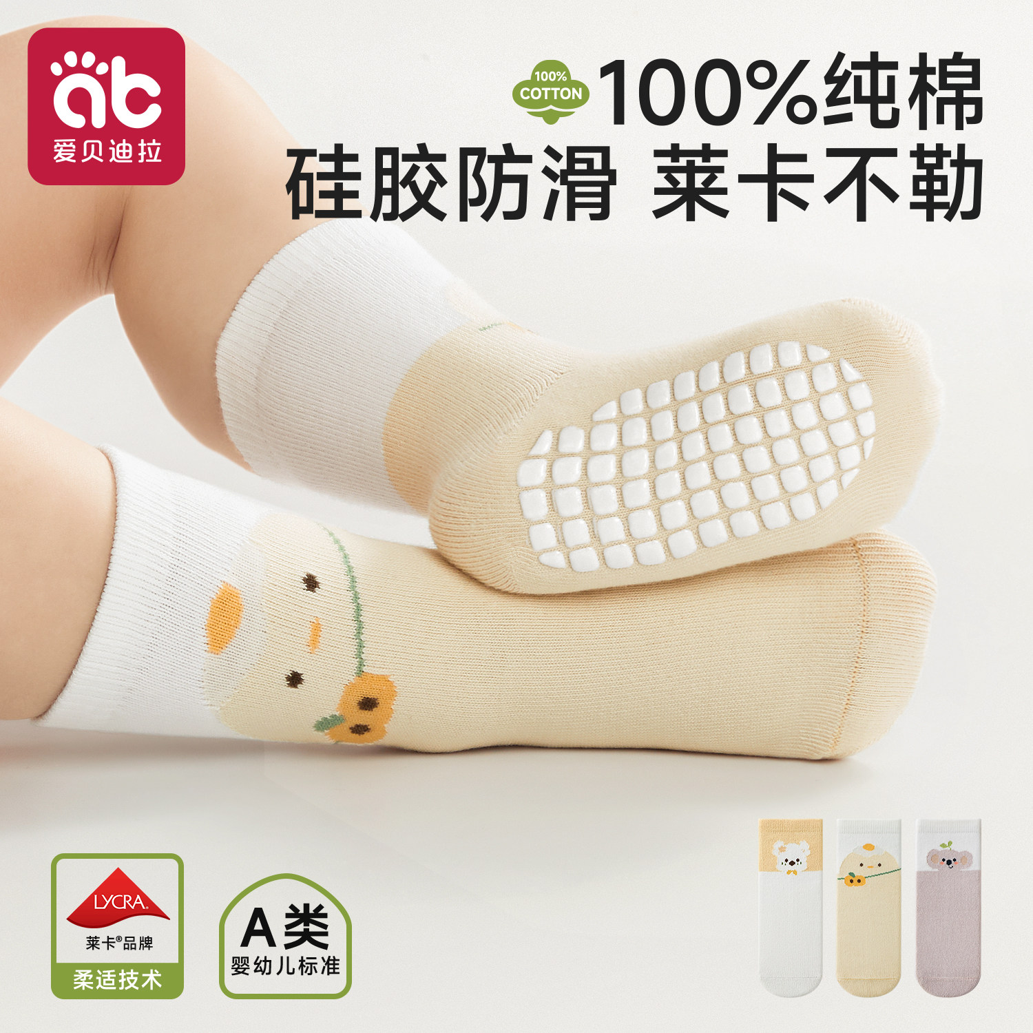 宝宝地板袜婴儿童秋冬棉袜防滑男女室内纯棉a类一岁隔凉学步袜子,童装/婴儿装/亲子装,儿童袜子(0-16岁),淘宝优惠券,粉丝福利购,淘宝优惠卷