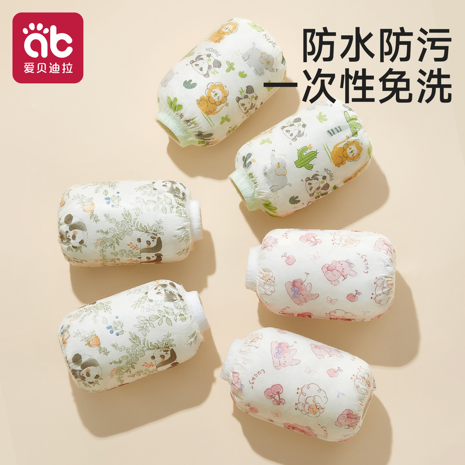 宝宝袖套儿童一次性套袖婴儿一岁小月龄防水防脏护袖男童女童秋冬,童装/婴儿装/亲子装,袖套/儿童冰袖,淘宝优惠券,粉丝福利购,淘宝优惠卷