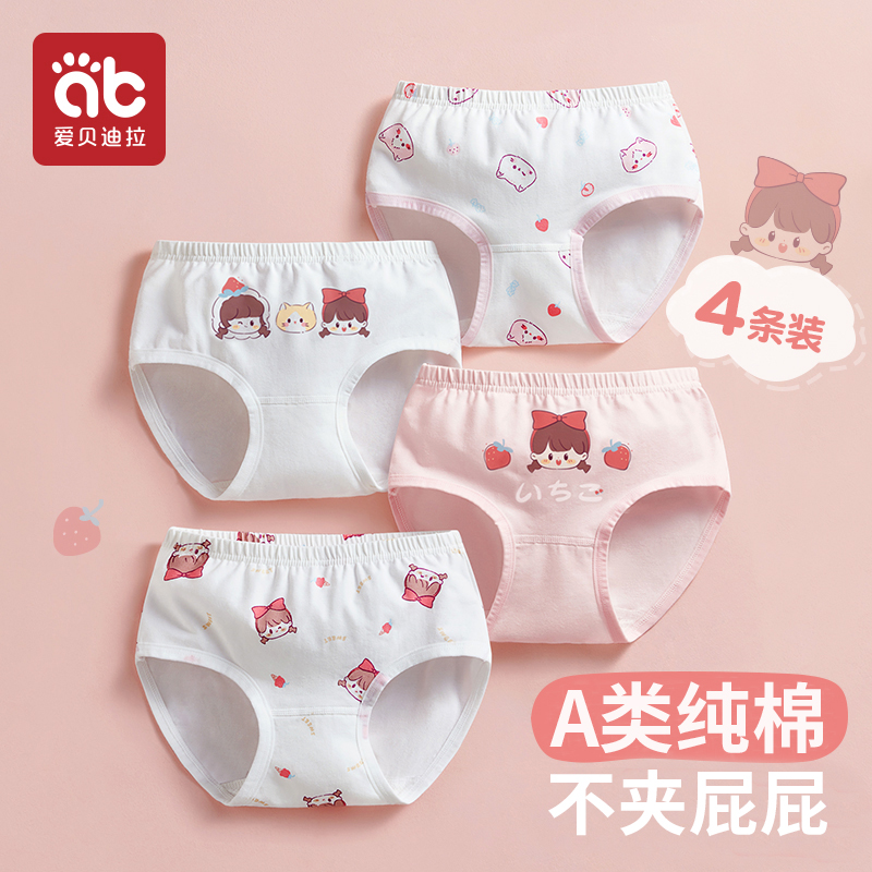 三角款纯棉女透气内裤不夹屁屁