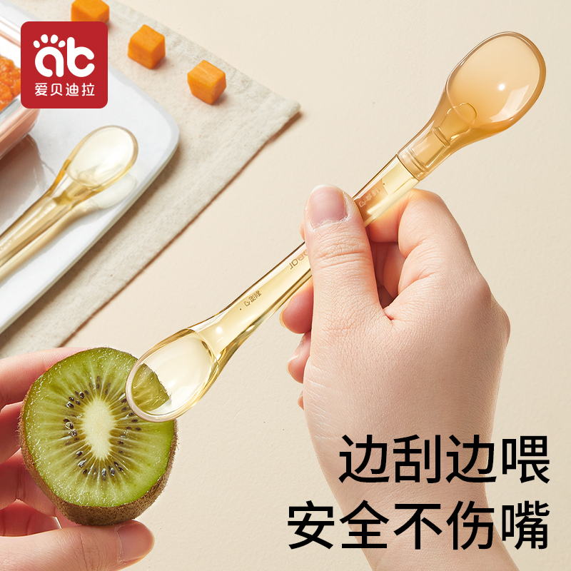 刮泥勺婴儿宝宝辅食果泥勺子工具