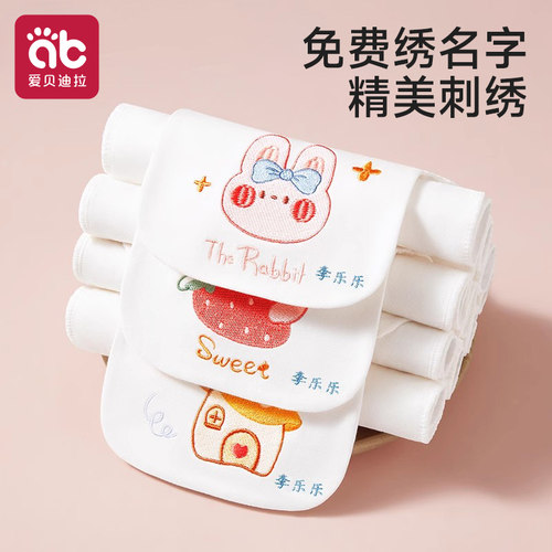 免费绣名字纯棉幼儿园隔汗巾儿童