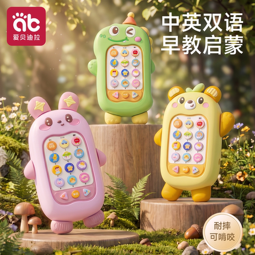 儿童手机玩具宝宝益智早教电话