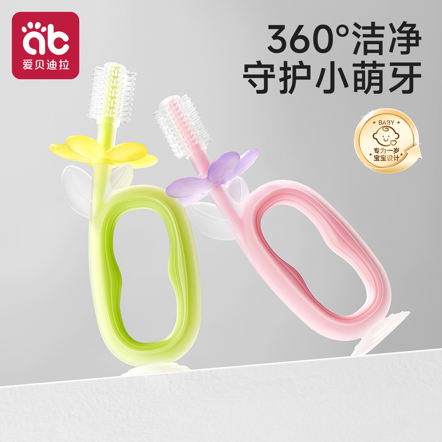 宝宝牙刷0-6个月以上一1岁专用婴幼儿硅胶乳牙刷牙小孩口腔清洁器