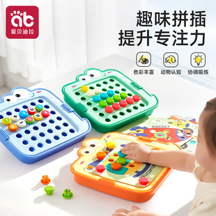 蘑菇钉益智玩具儿童蒙氏早教拼插拼图2岁百变插板宝宝幼儿园积木3